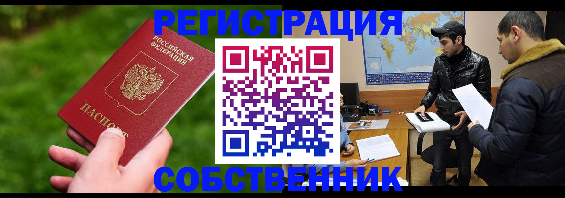 прописка в квартире в Изобильном