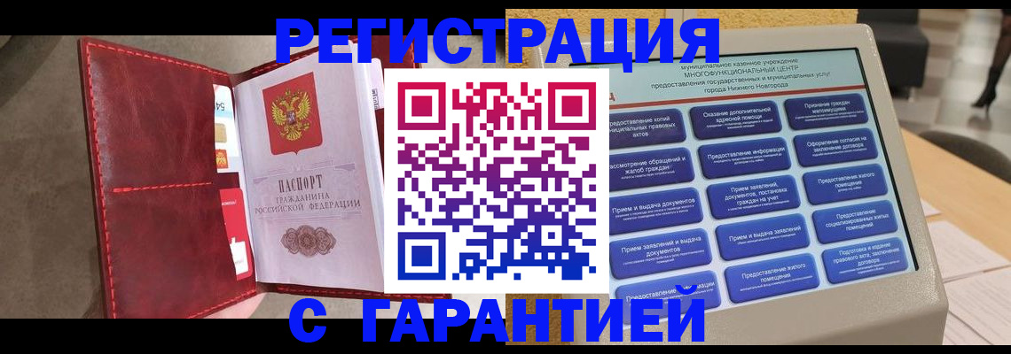 временная регистрация в квартире в Изобильном