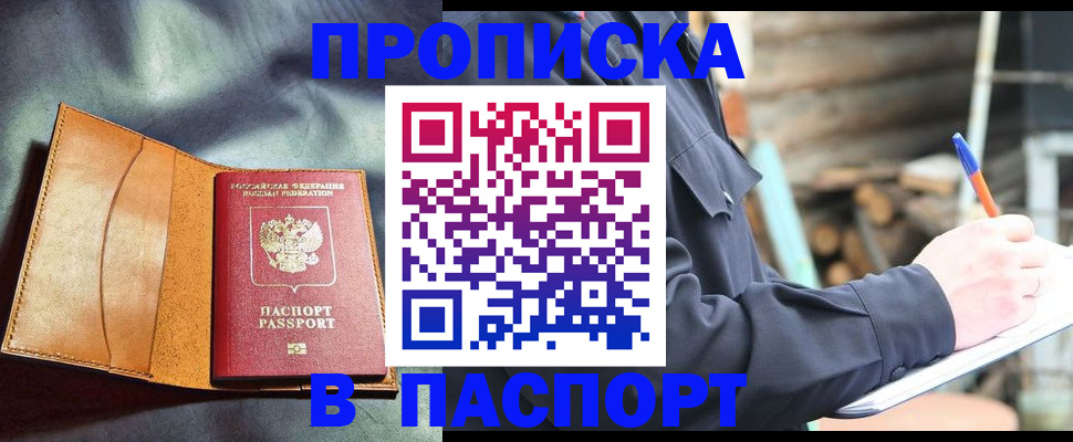 временная регистрация для школы в Изобильном