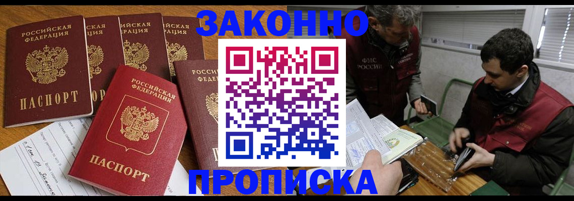 прописка для кредита в Изобильном
